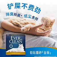 EVER CLEAN 铂钻 EverClean铂钻猫砂金标膨润土低尘除臭10kg*2铂钻金标