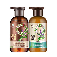 BEE&FLOWER 蜂花 九樽头皮养护精华素358ml+洗发水358ml