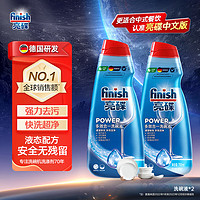 PLUS会员：finish 亮碟 多效合一洗碗液 700ml*2瓶