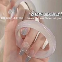 子龙 白月光荔枝冻玛瑙手镯