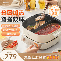 美的 Midea电火锅家用锅分体式电煮锅电蒸锅多功能一体锅炒菜煎锅