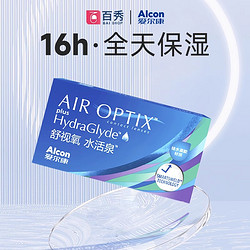 Alcon 爱尔康 视康隐形近视眼镜水活泉月抛6片