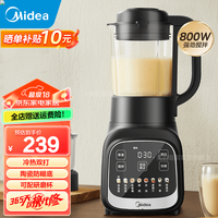 美的 破壁机家用豆浆机轻巧全自动免滤榨汁机多功能料理辅食机1.2L 轻音破壁MJ-PB80F02