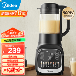 美的 破壁机家用豆浆机轻巧全自动免滤榨汁机多功能料理辅食机1.2L 轻音破壁MJ-PB80F02