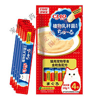 INABA 伊纳宝 日本伊纳宝猫条零食100支整箱成幼猫补充营养ciao伊娜猫咪啾噜烤 乳杆菌系列金枪鱼 60支 15包