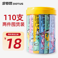 DOTUS 多特思 混合口味猫条 4口味 15g*55条