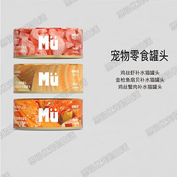 Mueller 慕乐高汤补水罐 猫咪补水零食罐头宠物猫罐头80g*6/盒 鸡丝+蟹肉6罐/盒