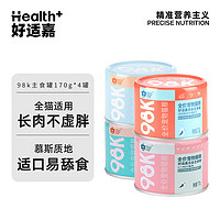 HEALTH GUARD 好适嘉 98k主食罐猫零食猫罐头85g 全价猫粮湿粮罐头 原矿猫砂 98k主食罐170g*4罐