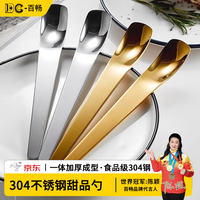 百畅304不锈钢甜品勺长柄冰淇淋酸奶小勺子家用咖啡蜂蜜搅拌勺 【本色+金色】大号304蛋糕甜品勺