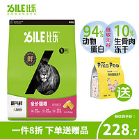 B.Toys 比乐 猫粮 霸气鲜系列猫粮 10%双拼生骨肉冻干 低敏无谷 全猫通用 比乐霸气鲜全价猫粮5.4KG