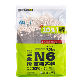 JSPET 强生宠儿 全价狗粮1.5kg barf生骨肉冻干双拼粮高蛋白全阶段天然粮成犬幼犬 牛肉配方7.5kg