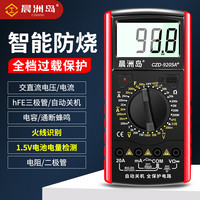 晨洲岛 万用表数字高精度全智能防烧万能表电子电工家用套装9205A+