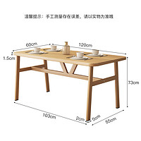 YUPIN 喻品 CJ166 餐桌 120*60 原木色