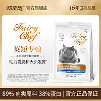 CATIDEA 猫乐适 英短蓝猫猫粮CF89 幼猫成猫猫粮全价10kg 多肉无谷发腮增肥 CF89英短-70g