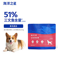 海洋之星 Fish4Dogs 三文鱼全犬成犬狗粮 30g