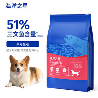 海洋之星 Fish4Dogs FINEST系列 三文鱼全犬成犬狗粮 6kg