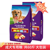 派派 狗粮全价犬粮金毛宠物主粮通用粮 成犬狗粮 15kg*2袋