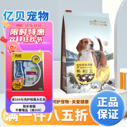 Nutrifresh 纯皓 风冻中小犬风干冻干粮全阶段四拼狗粮小颗粒犬粮冻干狗粮全价 风冻犬粮10kg