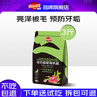 麻瓜狗粮20斤全价成年期牛肉海藻柯基金毛泰迪全犬种美毛宠物粮通用粮 全营养成犬粮