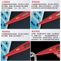 DELIXI德力西感应测试电笔数显式家用线路检测电工高精度验测电笔