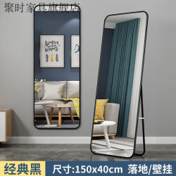 聚时 大圆角全身镜 30*40CM 经典黑 壁挂款