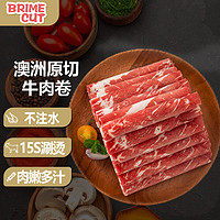 移动端、京东百亿补贴：BRIME CUT 进口澳洲原切牛肉卷 300g*6 冷冻生鲜