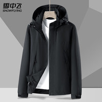 SNOWFLYING雪中飞时尚秋冬户外冲锋衣男女防风登山服夹克上衣 黑色 XS