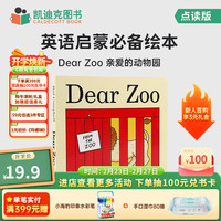 凯迪克图书 点读版 Dear Zoo 亲爱的动物园 纸板书 立体翻翻机关书 英文原版绘本 英语启蒙 毛毛虫点读笔配套绘本 0-4岁