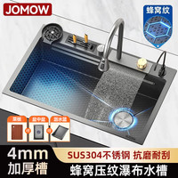 JOMOW4MM加厚飞雨304不锈钢厨房水槽大单槽蜂窝瀑布家用洗菜盆一体盆 【4.0压纹黑】飞雨刀架/特惠套餐 68*45