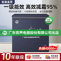 YO 官旗直营一级节能减霜95%冰柜家用小型冷藏冷冻单双温商用冷柜