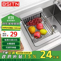 BSITN厨房水槽伸缩沥水架洗菜盆置物架洗碗池滤干餐具沥水蓝水槽6402 40厘米