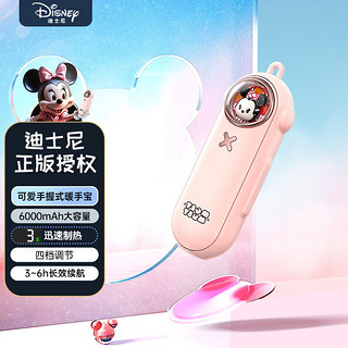 Disney 迪士尼 暖手宝充电宝二合一迷你可爱随身usb充电暖宝宝热水袋姨妈冬季 米妮粉 米妮粉