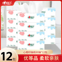 心相印抽纸纸巾餐巾纸面巾纸优等品80抽母婴可用纸抽家用实惠装卫生纸 12包