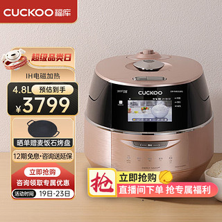 CUCKOO 福库 电饭锅韩国原装进口家用电饭锅真高压IH电磁加热不粘内胆多功能预约智能