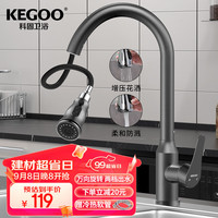 科固(KEGOO)抽拉式厨房水龙头洗菜盆冷热双出水 水槽洗碗...