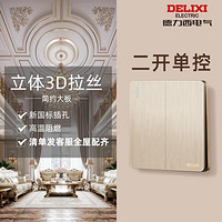 DELIXI 德力西 开关插座面板 一开五孔 86型 拉丝金