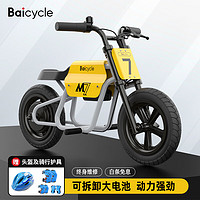 Baicycle 儿童电动摩托车长续航大容量可拆卸锂电池小孩玩具车两轮电动车