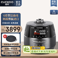 CUCKOO 福库 电饭煲韩国原装进口1-4人家用小型迷你电饭锅3升IH加热双变高压力智能切