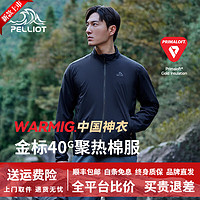 PELLIOT 伯希和 金标气凝胶P棉棉服