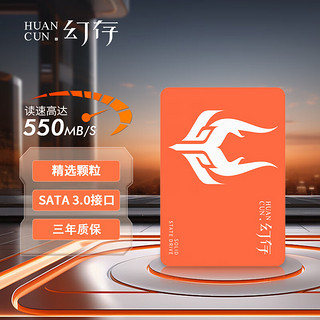 幻存 S500系列2.5英寸 SATA3 固态硬盘SSD笔记本台式机 256GB