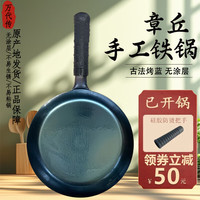 万代传章丘平底煎锅家用铁锅无涂层不易粘锅手工锻打牛排煎锅早餐锅煎蛋 镜面平底煎锅(已开锅) 28cm
