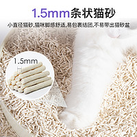 Forsure Pet 宠确幸 原味豆腐猫砂2.4kg*5包