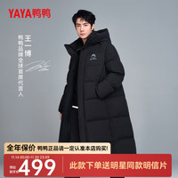 鸭鸭羽绒服 YAYA鸭鸭王一博同款312g充绒羽绒服长款过膝男女极寒加厚冬季保暖外套HY -YE4B001056A