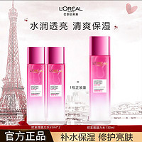 百亿补贴：L'OREAL PARIS 欧莱雅爽肤水葡萄籽清润精华修护水嫩保湿提亮补水力水护肤品正品