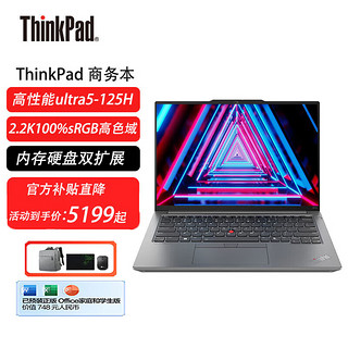 ThinkPad联想笔记本电脑E14可选 14英寸英特尔酷睿高性能轻薄本商用办公ibm超极手提联想笔记本电脑 Ultra5-125H 16G内存 1TB固态标配 指纹识别 IPS全高清护眼屏