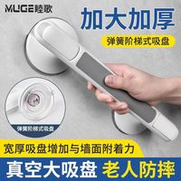 睦歌浴室扶手打孔马桶卫生间老人拉手防滑厕所栏杆吸盘把手