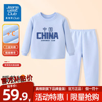 JEANSWEST CLUB真维斯集团儿童保暖内衣套装冬男童秋衣秋裤三层夹棉打底女童睡衣 蓝色-青瓷中国2435 110码(身高90-100cm)