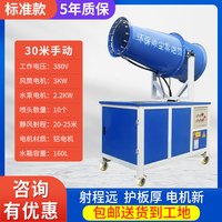 山水间 SHJ-30 雾炮机 30米手动款 含专票 发德邦送货