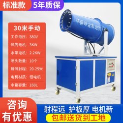 山水间 SHJ-30 雾炮机 30米手动款 含专票 发德邦送货