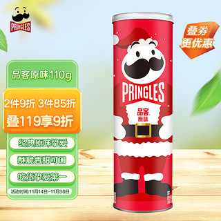 Pringles 品客 薯片 原味 110g